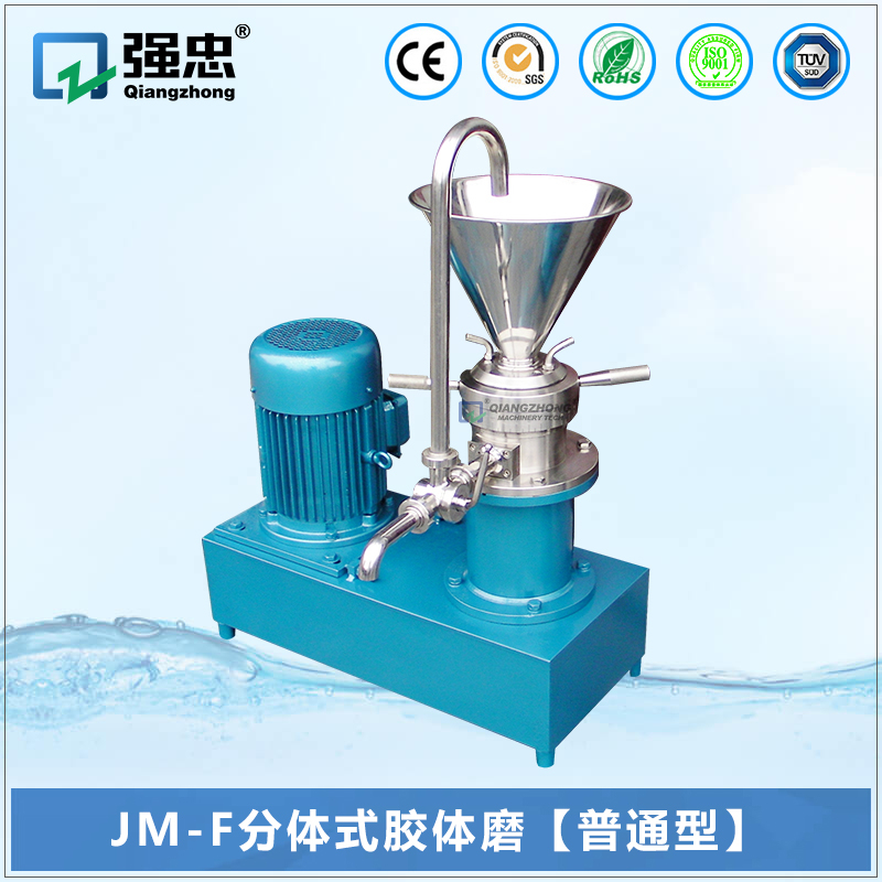 分體式膠體磨-普通型 分體式膠體磨-普通型