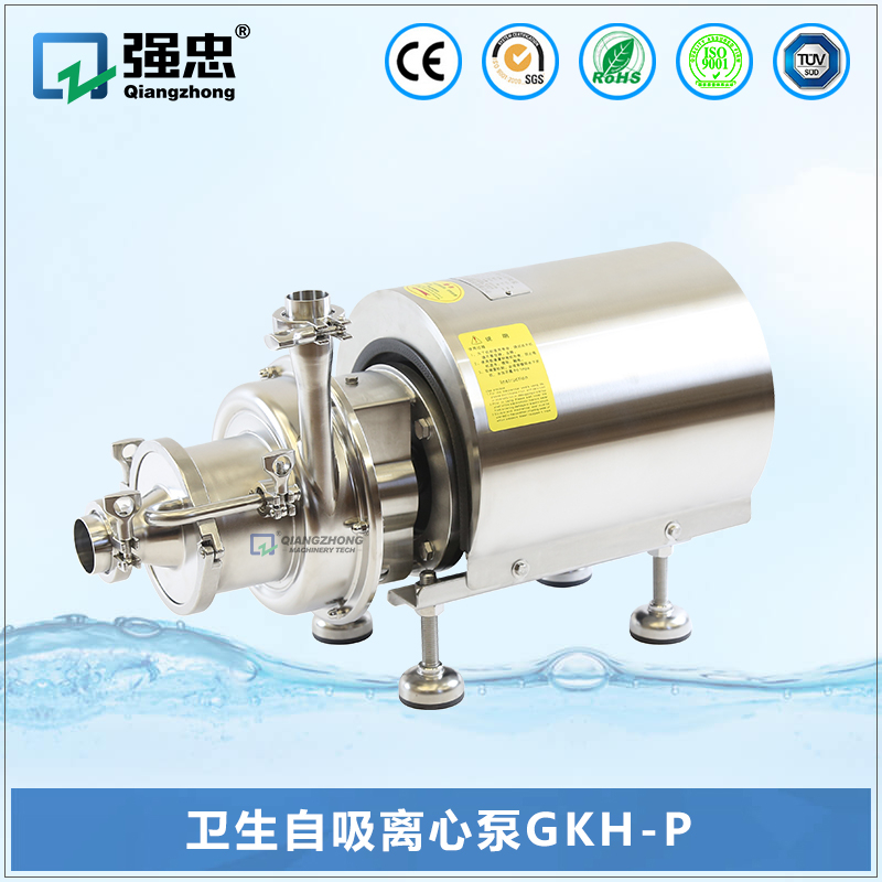 衛(wèi)生自吸離心泵GKH-P 衛(wèi)生自吸離心泵GKH-P