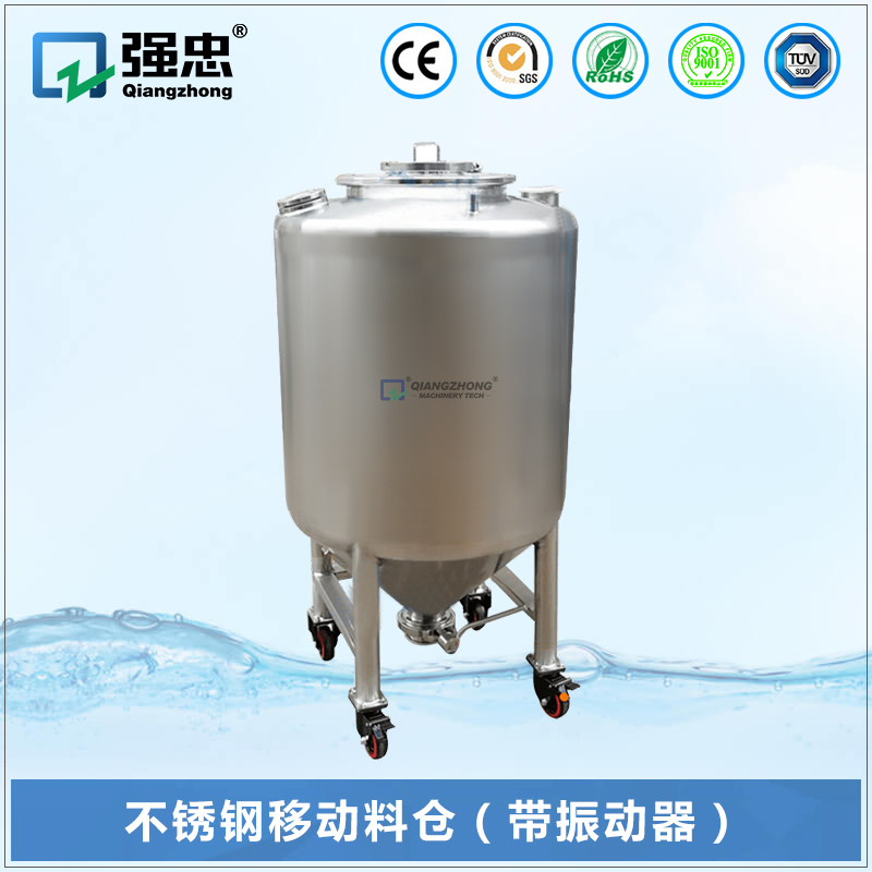 移動(dòng)料倉(cāng)-帶振動(dòng)器