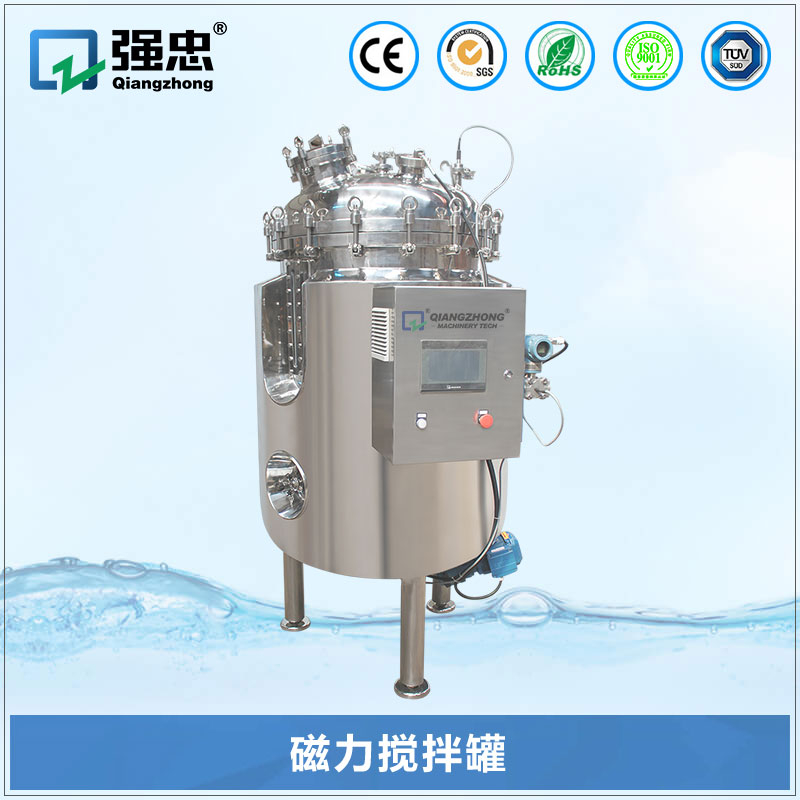磁力攪拌罐 磁力攪拌罐