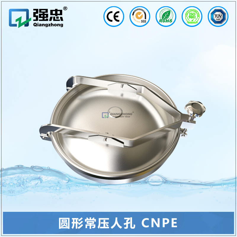 圓形常壓人孔 CNPE