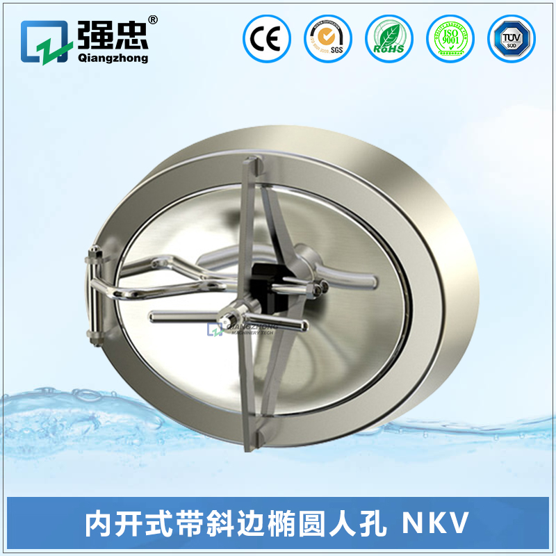 內(nèi)開式帶斜邊橢圓人孔 NKV