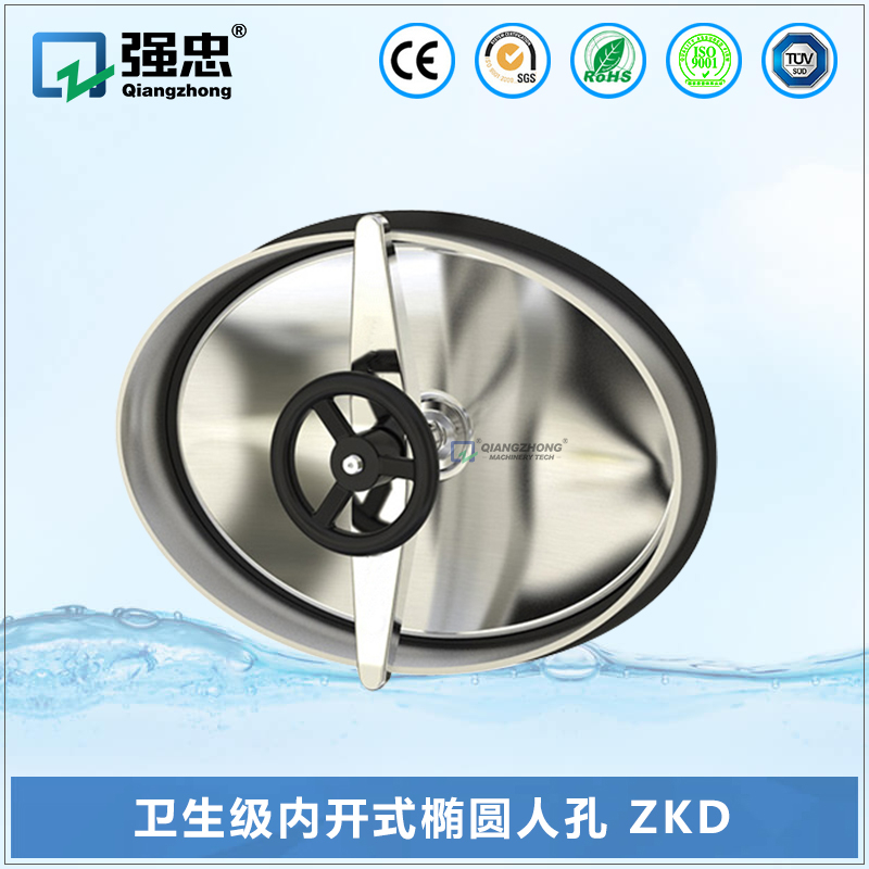 衛(wèi)生級(jí)內(nèi)開式橢圓人孔 ZKD