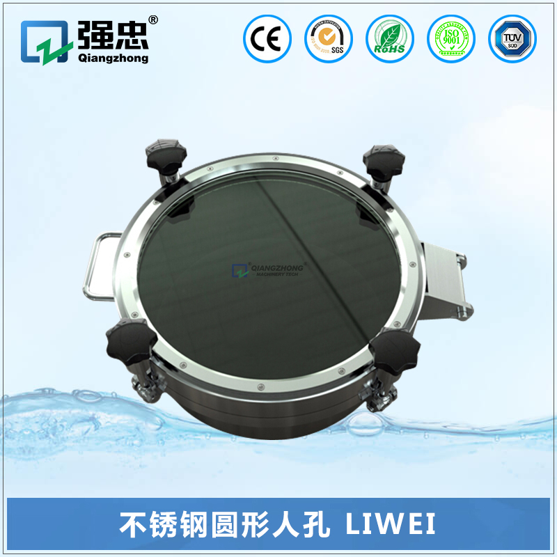 不銹鋼圓形人孔 LIWEI