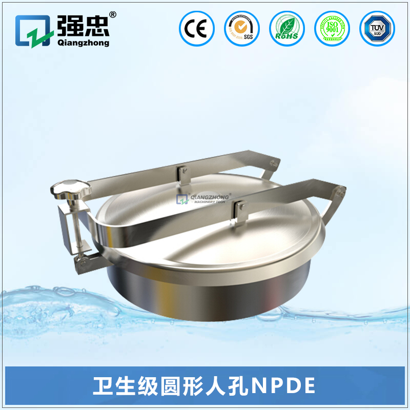 衛(wèi)生級(jí)圓形人孔NPDE