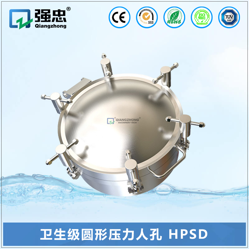衛(wèi)生級(jí)圓形壓力人孔 HPSD