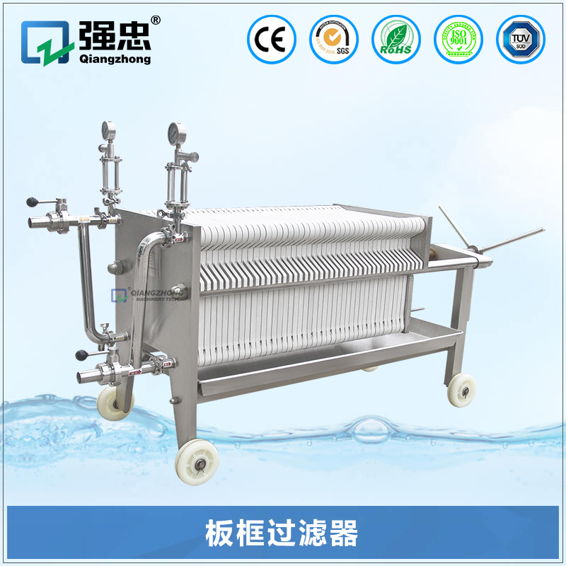 板框過濾器 板框過濾器