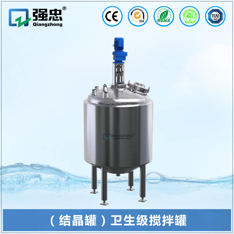 (結(jié)晶罐)衛(wèi)生級攪拌罐 (結(jié)晶罐)衛(wèi)生級攪拌罐