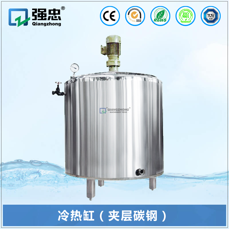 冷熱缸(夾層碳鋼) 冷熱缸(夾層碳鋼)