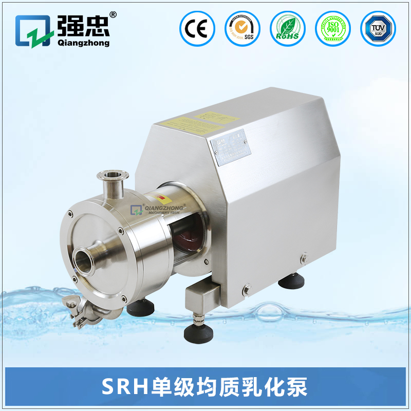 單級均質(zhì)乳化泵 單級均質(zhì)乳化泵