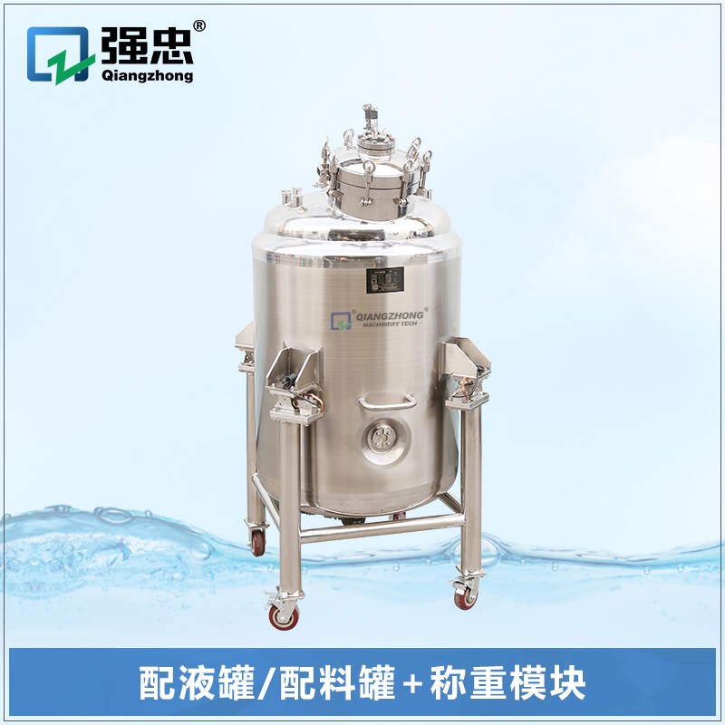 500L配料罐帶稱(chēng)重模塊