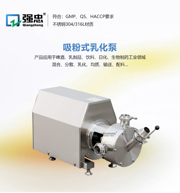 dax吸粉乳化泵標(biāo)準(zhǔn)版詳情頁_01.jpg