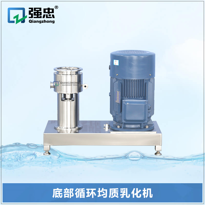 底部循環(huán)均質(zhì)乳化機(jī)