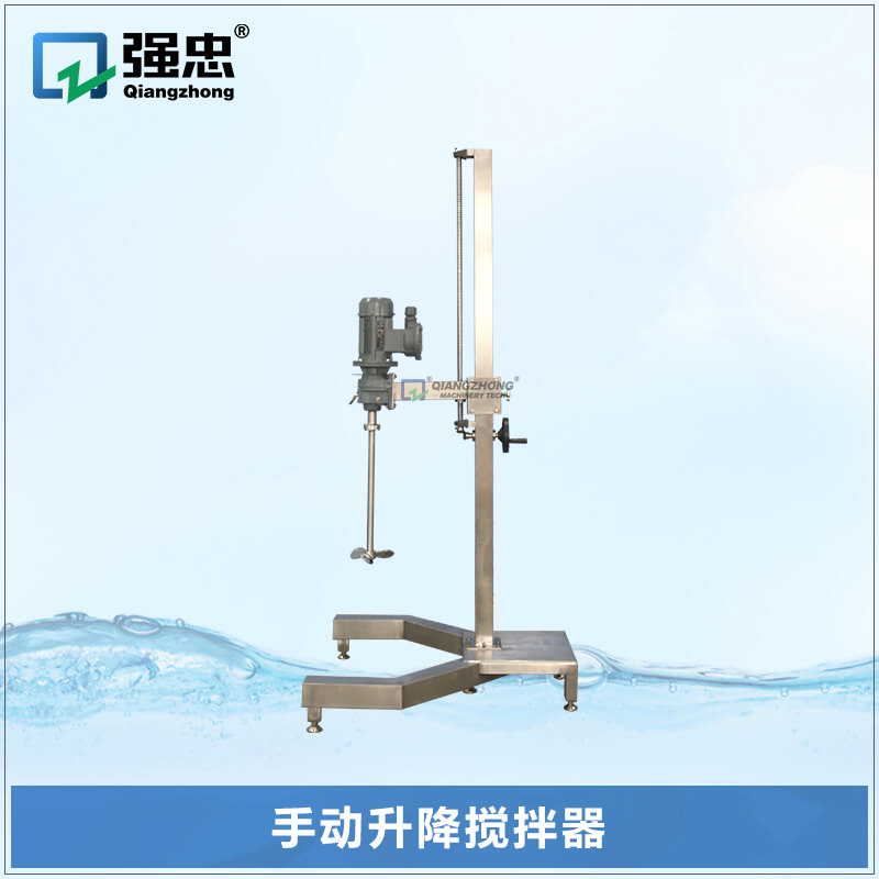 手動(dòng)升降攪拌
