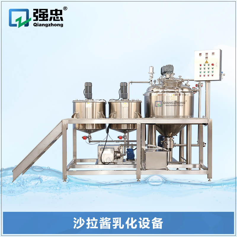 沙拉醬乳化設(shè)備